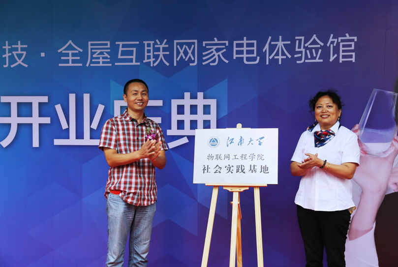 耿向阳向云米智能家电体验馆授予“玩偶姐姐
社会实践基地”