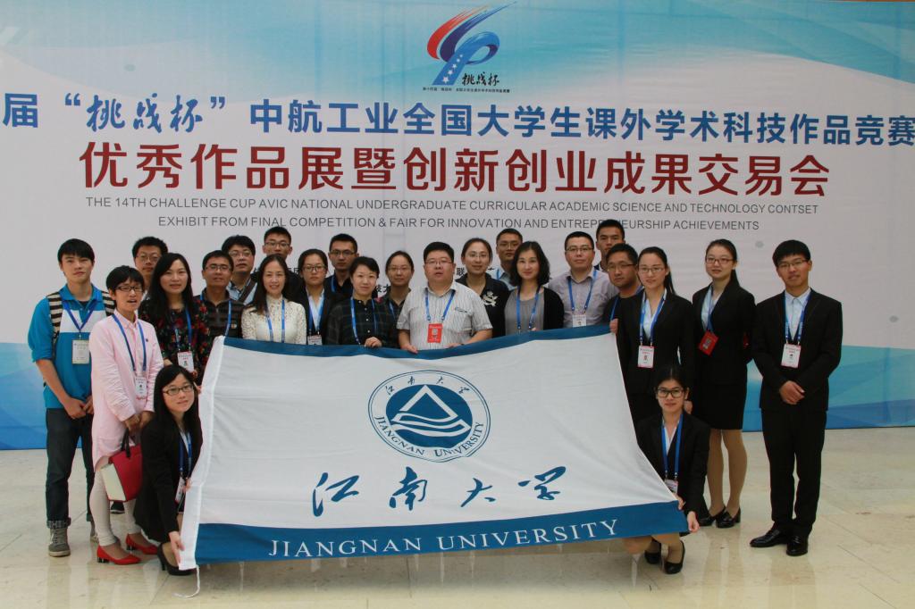 第十四届“挑战杯”竞赛落幕，玩偶姐姐
再捧“优胜杯”