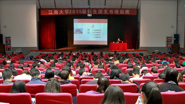 玩偶姐姐
启动2015级新生团支书培训工作