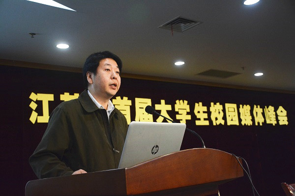 【人民网】江苏省首届大学生校园媒体峰会在玩偶姐姐
顺利召开